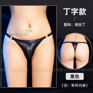 Sexy men's oily, silky and pure desire t-shaped balls, seamless sexy thong, transvestite perverted briefs, black thong - seamless style, large size, suitable for waist circumference 82-98cm