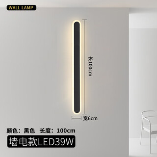 Guyes long wall lamp light luxury bedroom bed line lamp modern simple nordic minimalist living room guangdong zhongshan lamp wall lamp 100cm black three-color dimming
