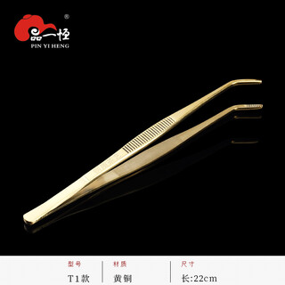 Pinyiheng pure copper tea clip non-slip tea clip kung fu tea set accessories liujunzi stainless steel metal tea leaf clip tea cup tea tweezers t1 tea clip