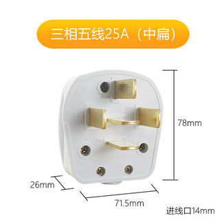 Three-phase five-wire 16a/25a/32a/40a air conditioning plug 86 type five-hole 380v power supply wall concealed socket five-wire 25a plug (medium flat)