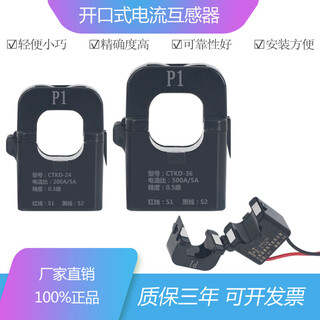 Kct36 open type current transformer three-phase small opening and closing type 100/5 150/5 200/5 ct24 30/5 ct16al (aperture 16mm)