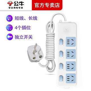 Bull short-line socket household plug-in multi-functional plug-in board power terminal board with line three-pin row plug-in board seat extra long drag strip four sockets with sub-control switch 315 8 meters long