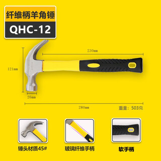Tajima tajima claw hammer fiber handle claw hammer machine repair household claw hammer qhc series qhc-12 12oz claw hammer