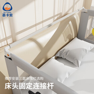 M-castle bed fence connecting rod bedside fixed crossbar installation three-sided bed fence selection suitable for mountain rock series bedside connecting rod single-sided installation 1.8 meters