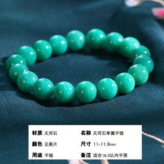 Menbin natural amazonite bracelet for women and men blue green single circle crystal bracelet raw stone loose bead single bead collection grade old material amazonite single circle bracelet 11-11.9mm