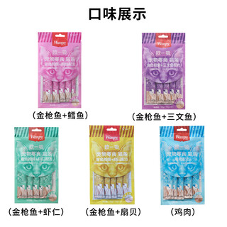 Naughty and naughty cat snacks ou yi sui cat snacks whole box 100 count nutritious fattening kittens sucking milk fresh ou yi sui mixed flavors (remarks can be specified) 5 packs / 25 sticks