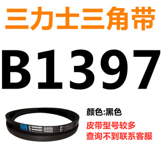 B 1180 1194 1200 1219 1230 1245 1250 1270 v-belt b-type belt sanlux belt v-belt b-type 1397li