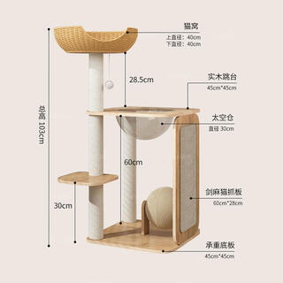 Cat climbing frame cat nest cat tree integrated solid wood cat jumping platform does not take up sisal column cat rack space capsule big cat multi-layer m-13 (waterproof and wear-resistant solid wood cat climbing frame)