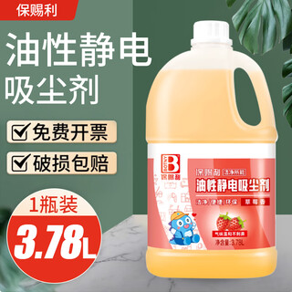Baozili dust-pushing oil, electrostatic dust-pulling liquid, electrostatic dust-catching agent, cleaning and pushing floor special mop oil 3.78l