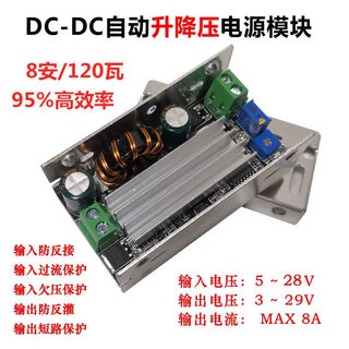 Customized dcdc dc adjustable buck regulated power supply module 15a high power 48v19v24v to 12v5v3 to 5~28v input step-up and step-down constant voltage and constant current 120w