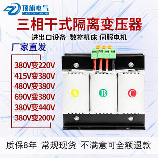 Dry 380v to 220v200v to 415v480v460v660v three-phase transformer 3kw5kva100kva 500va