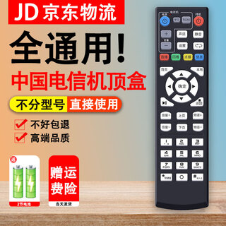 Suitable for china telecom set-top box universal universal iptv digital zte zte hd tianyi telecom set-top box universal model (black + battery)