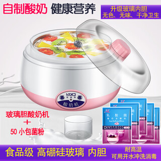 克美帝玻璃内胆酸奶机 菌粉 米酒机 纳豆机 食品级高硼硅玻璃胆 高硼硅玻璃内胆酸奶机+50小包菌粉