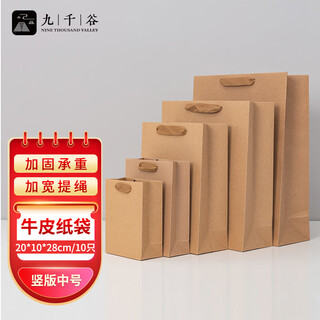 Jiuqiangu gift bag handbag kraft paper bag food packaging bag business gift box paper bag medium size 10 pieces 3032