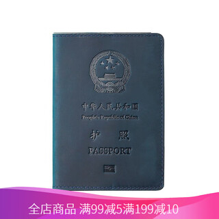 琪莫（KEMY）复古头层牛皮出国旅行中国护照夹证件夹男女疯马皮卡包护照保护套 蓝色