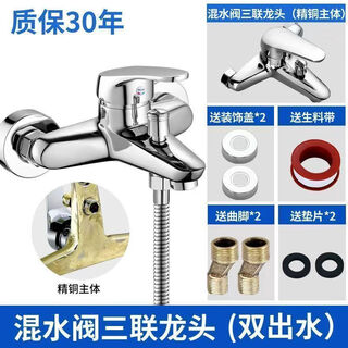 Jomoo new mixing valve hot and cold faucet full copper dual-purpose concealed triple shower bathtub shower set home bath and bathroom full copper triple shower faucet (with accessories)