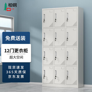 Baigang locker dormitory staff locker shoe cabinet cupboard storage multi-door locker bag storage cabinet twelve-door locker can be customized