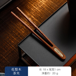 Xin jingren tea clamp solid wood teacup clamp kung fu tea set accessories home tea ceremony six gentlemen set tea making tools tea knife rosewood