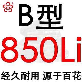 Customized baihua triangle belt type b b650-2000li hard line rubber transmission belt industrial machine ganged belt a2 baihua b850 li