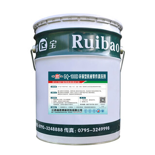 Ruibao environmentally friendly mechanical parts cleaning agent gq-100d 20l/barrel