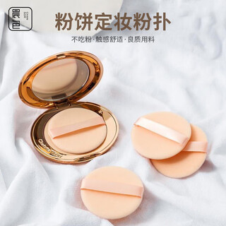 Morning color flocked powder puff loose powder makeup ultra-thin round honey powder puff special replacement double puff 3 pack