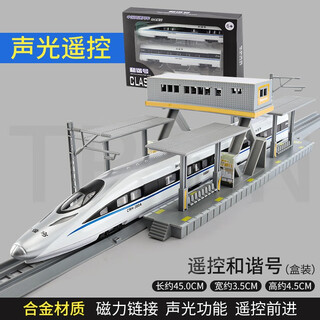 合金和谐号儿童电动玩具遥控小火车儿童仿真合金高铁动车组模型男孩玩具车站台月台 声光合金遥控和谐号++拼装站台+轨道