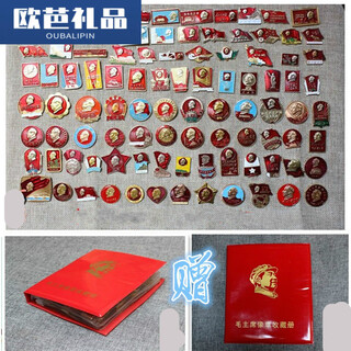 Jian jue chairman mao badge red collectible commemorative medal with brooch 120 pieces into sn3696 high-end gift