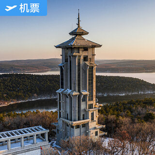 Taiyuan-changchun changlong airlines flagship store taiyuan wusu international airport-changchun longjia international airport domestic air tickets jd air tickets