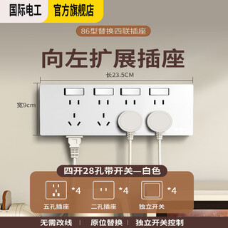 International electrician type 86 expansion socket kitchen expansion multi-hole converter track socket wireless strip white-28 hole expansion to the left + independent switch