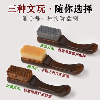 Beautifully made wenwan ten thousand hair brush nano soft bristles cleaning and polishing slurry wavy bottom curved surface walnut bodhi tool brush mini chess grid wenwan brush 3 pack
