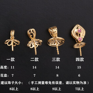 Caizhi 18k gold pendant holder single beeswax zircon inlaid diy necklace pearl empty holder accessories five types pure 18k yellow (10% off for fake ones)