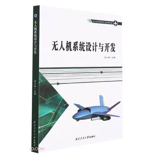 Unmanned aerial vehicle system design and development/uav system research and application series