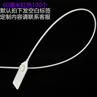 一次性定制园林苗木封签号树加长塑料封条标签记号牌42CM50CM60CM 塑料50厘米白色100个
