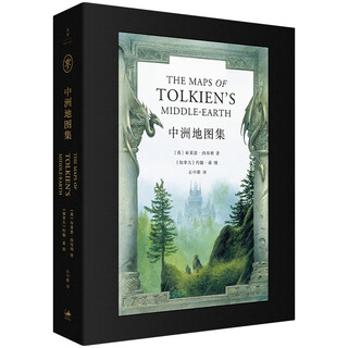Atlas of middle-earth (an essential collection-level graphic reference book for reading tolkien, containing four large, full-color hand-drawn maps by john howe)