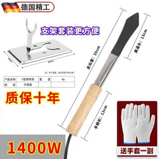 Yanran electric iron burning pig hair, pig hair, pig skin, meat removal artifact, pig trotters singeing machine, household roasting meat, hair scalping artifact holder set