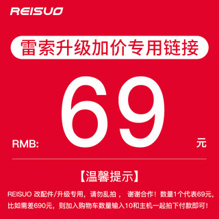 Leisuo assemble computer upgrade package upgrade configuration and add modified accessories, please do not take random photos (single shots will not be shipped) 69 upgrade package