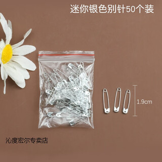 Qindu small pin clothes tag mini invisible waist fixing bedsheet buckle pin gourd wrapped black small paperclip extra small pin 1.9cm long, about 50 pieces in silver 1