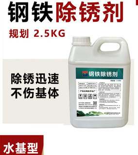 Metal surface rust and anti-rust oil mold special long-lasting anti-rust agent transparent hard film anti-rust oil film stainless steel steel rust remover (2.5kg)