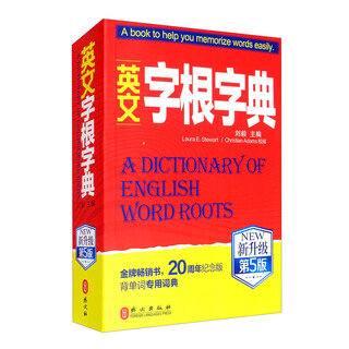 English root dictionary (newly upgraded 5th edition)