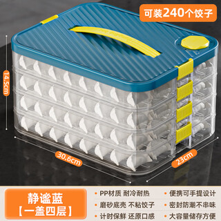 Yiwei dumpling box food-grade kitchen refrigerator storage box organization artifact wonton box fresh-keeping quick-frozen freezing special storage blue four layers and one cover holds 240 dumplings 1 layer