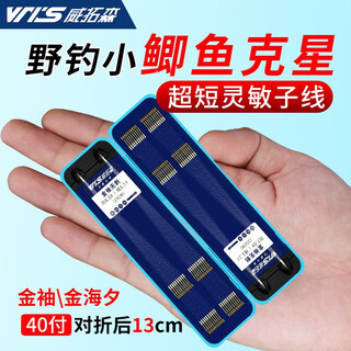 Weituosen 40 pairs of short sub-threads double hook gold sleeve gold haixi fishing hook tied with finished crucian carp white strip sleeve hook gold sleeve barbed hook 3 lines 0.6 + hook 4 lines 0.8