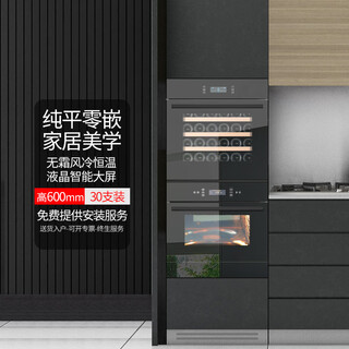 Dberlan heat-free series electric door handleless fully embedded wine cabinet constant temperature wine cabinet beverage tea refrigerator household kitchen cabinet matching 600 height opening door-smart display large screen 30 bottles