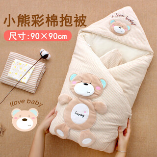 Beha newborn blanket, thick autumn and winter baby blanket, spring and autumn pure cotton wrap quilt, maternity room baby supplies, colorful cotton coffee bear, thick autumn and winter 90*90cm