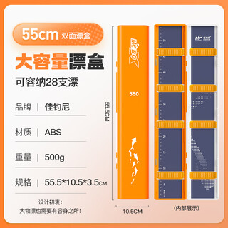 Zailu official direct sales large-capacity fish float box multi-functional float box lengthened and widened special storage box for fishing gear orange white float box 55cm 3 points 5cm thickness upgrade