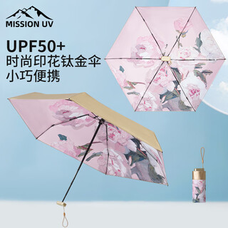Mission uv titanium parasol umbrella small portable folding capsule umbrella women's sun protection uv protection sun umbrella rain or shine umbrella