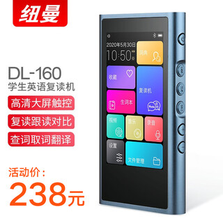 Newman intelligent english listening learning repeater hearing treasure magic device mp3 playback can break sentence recordings simultaneous large screen display in chinese and english lithium battery bluetooth full metal version dl-160