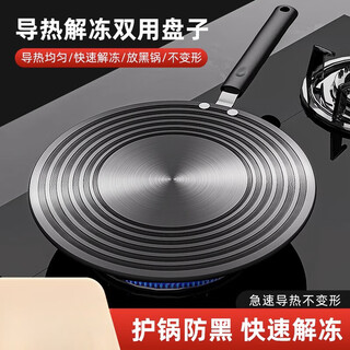 Jingga german heat conduction plate gas gas stove enamel pot bottom household thawing guard plate anti-burning black heat insulation board 20cm thick 4mm quick heat thawing and anti-scalding clip