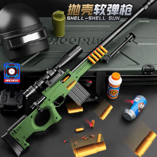 Snaen children's toy gun boy awm shell sniper soft bullet grab extra large 6-10-14 birthday new year's gift
