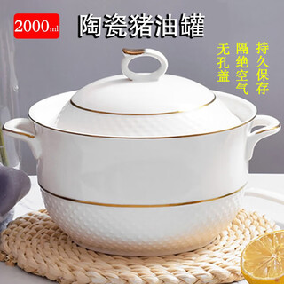 Xijiazuo 2l large-capacity ceramic lard tank soup tank with lid and high temperature resistant oil storage tank new year oil-pressing spicy oil diamond pattern gold model 8 inches