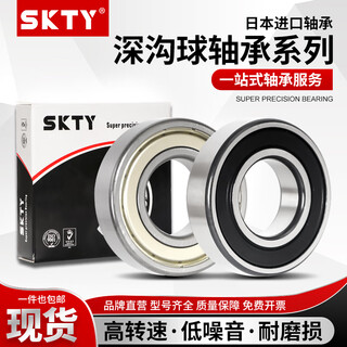 Skty high speed bearing 6403 6404 6405 6406 6407 6408 6409 6410zz 6408 iron cover imported from japan others
